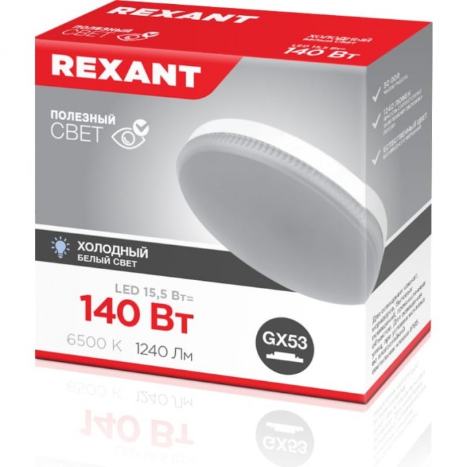 Лампа светодиодная REXANT GX53 таблетка 15,5Вт 1240Лм AC180~265В 6500К холодный свет 604-213 Лампа светодиодная REXANT GX53 таблетка 15,5Вт 1240Лм AC180~265В 6500К холодный свет 604-213