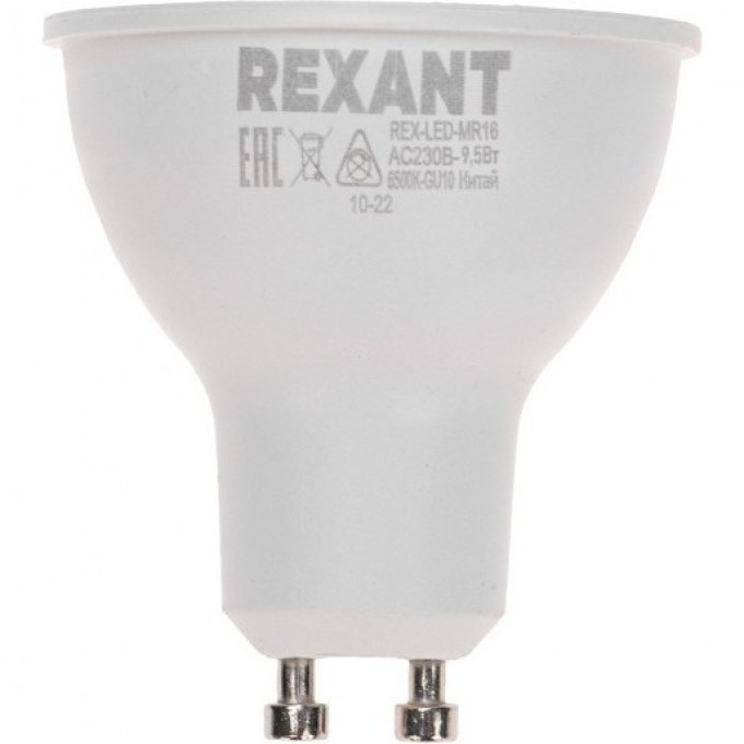 Лампа светодиодная REXANT Рефлектор 9,5Вт 808Лм GU10 AC 150-265В 6500K холодный свет 604-4002 Лампа светодиодная REXANT Рефлектор 9,5Вт 808Лм GU10 AC 150-265В 6500K холодный свет 604-4002