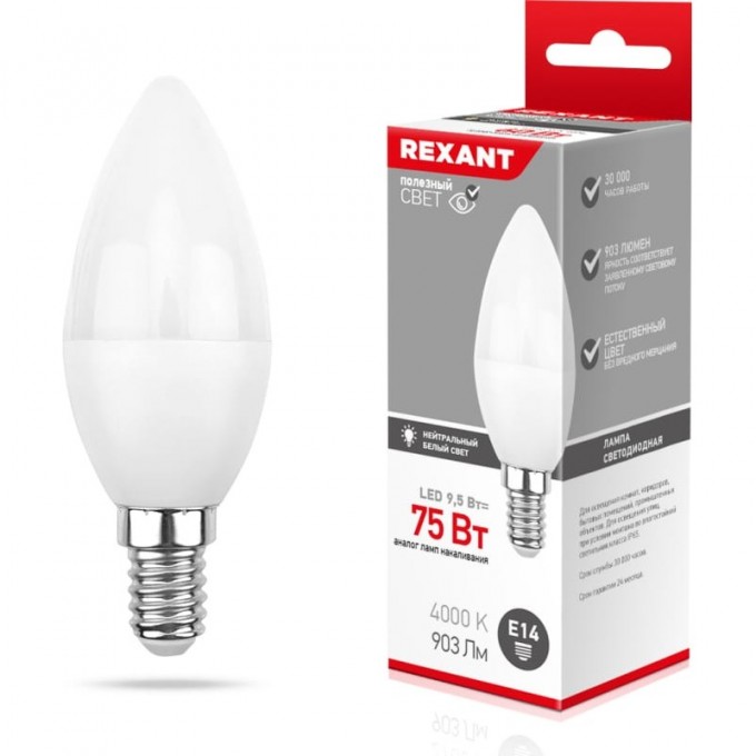 Лампа светодиодная REXANT СВЕЧА (CN) 9,5Вт E14 903Лм 4000K нейтральный свет 604-024 Лампа светодиодная REXANT СВЕЧА (CN) 9,5Вт E14 903Лм 4000K нейтральный свет 604-024
