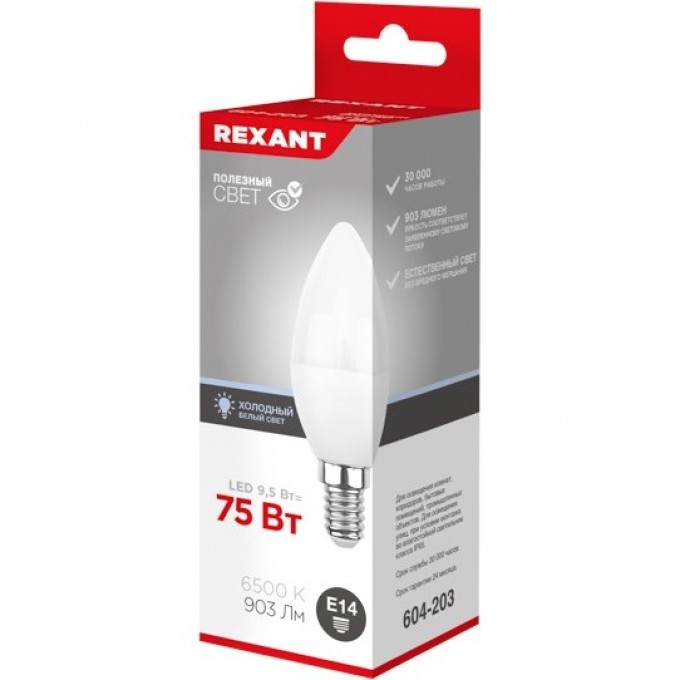 Лампа светодиодная REXANT СВЕЧА (CN) 9,5Вт E14 903Лм 6500K холодный свет 604-203 Лампа светодиодная REXANT СВЕЧА (CN) 9,5Вт E14 903Лм 6500K холодный свет 604-203