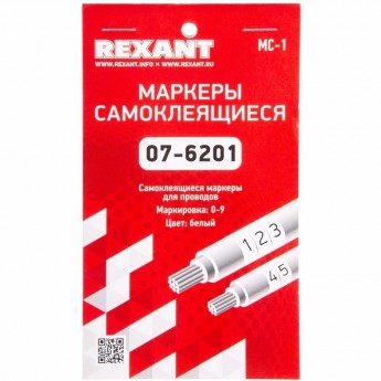 Маркеры самоклеящиеся REXANT МС-1 от 0 до 9 Маркеры самоклеящиеся REXANT МС-1 от 0 до 9