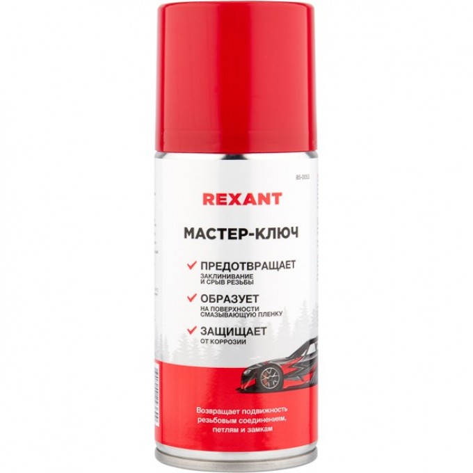 Мастер-ключ REXANT 210 мл 85-0053 Мастер-ключ REXANT 210 мл 85-0053