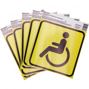 Наклейка автомобильная "Инвалид" REXANT с хедером; 150х150 мм Наклейка автомобильная "Инвалид" REXANT с хедером; 150х150 мм