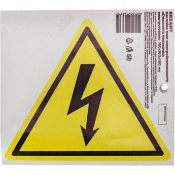 Наклейка REXANT знак электробезопасности «Опасность поражения электротоком» 160х160х160 мм Наклейка REXANT знак электробезопасности «Опасность поражения электротоком» 160х160х160 мм
