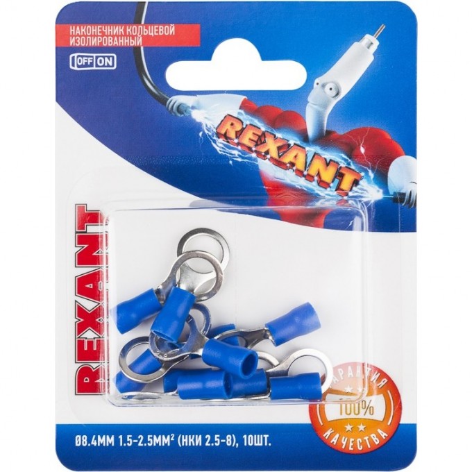 Наконечник кольцевой REXANT изолированный ø 8.4 мм 1.5-2.5мм² (НКи 2.5-8/НКи2-8) синий (в упак. 10 шт.) 06-0421-A Наконечник кольцевой REXANT изолированный ø 8.4 мм 1.5-2.5мм² (НКи 2.5-8/НКи2-8) синий (в упак. 10 шт.) 06-0421-A
