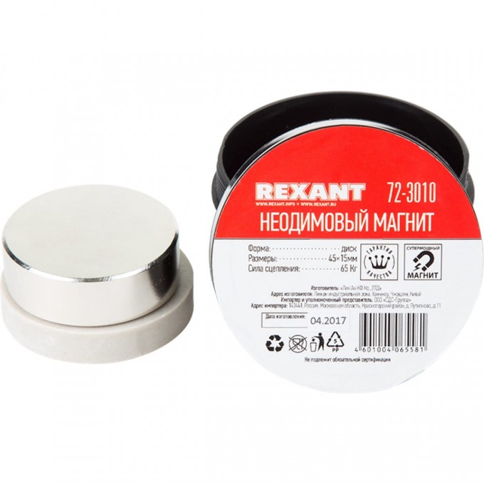 Неодимовый магнит диск REXANT 45х15 мм сцепление 65 кг 72-3010 Неодимовый магнит диск REXANT 45х15 мм сцепление 65 кг 72-3010