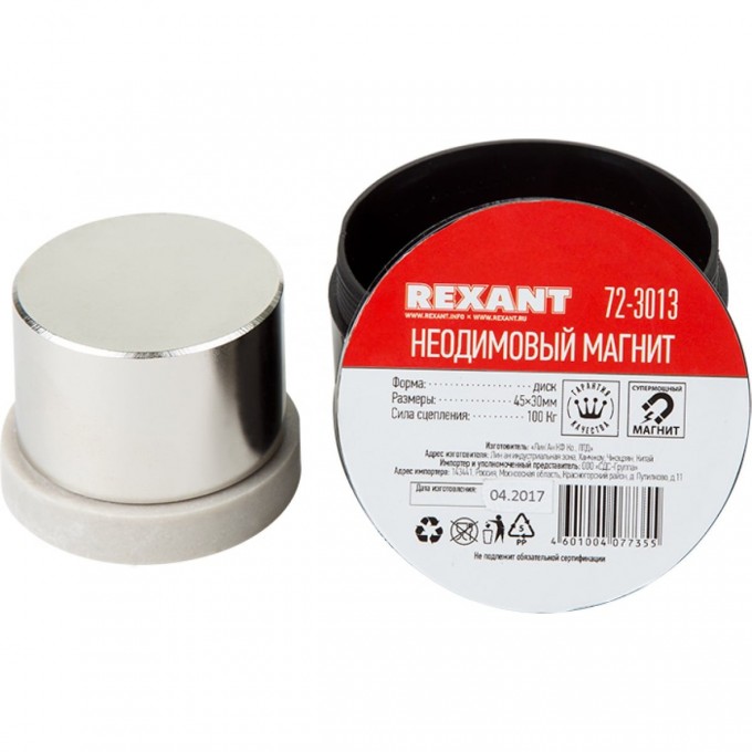 Неодимовый магнит диск REXANT 45х30 мм сцепление 100 кг 72-3013 Неодимовый магнит диск REXANT 45х30 мм сцепление 100 кг 72-3013