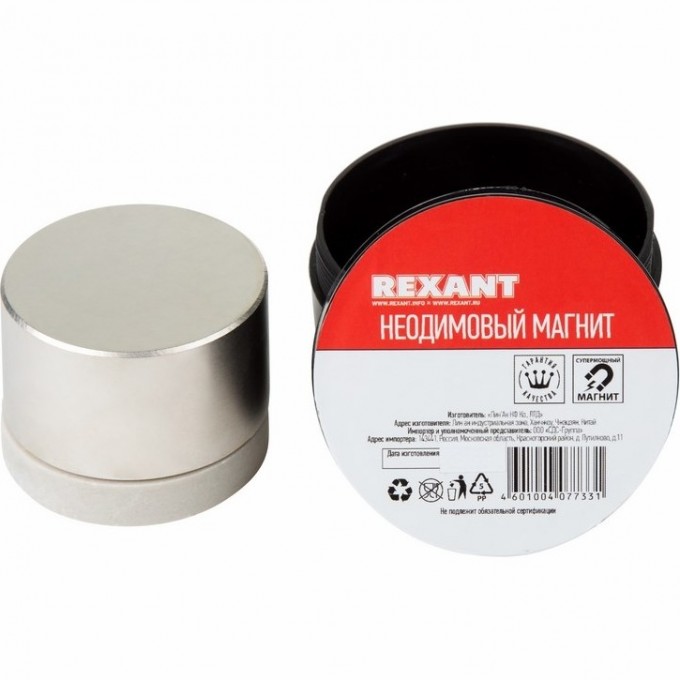 Неодимовый магнит диск REXANT 70х50мм сцепление 265 кг 72-3066 Неодимовый магнит диск REXANT 70х50мм сцепление 265 кг 72-3066