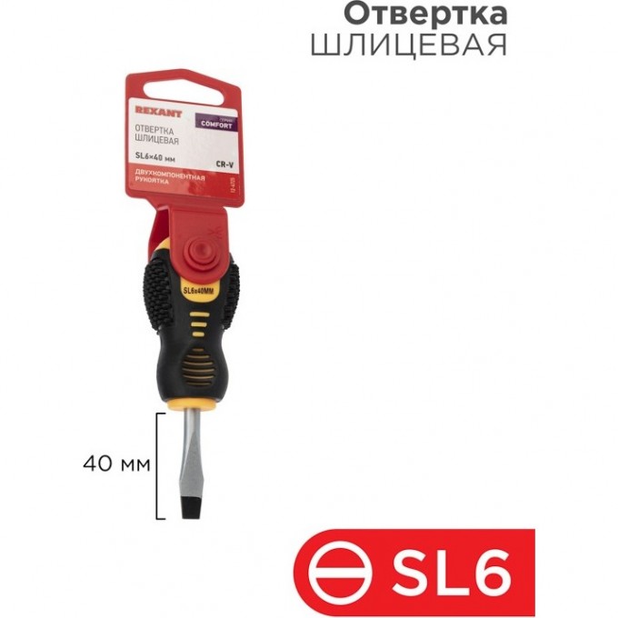 Отвертка шлицевая REXANT SL6х40мм, двухкомпонентная рукоятка 12-4725 Отвертка шлицевая REXANT SL6х40мм, двухкомпонентная рукоятка 12-4725