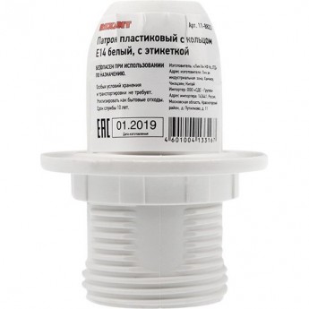 Патрон REXANT Е14 пластиковый термостойкий с кольцом белый Патрон REXANT Е14 пластиковый термостойкий с кольцом белый