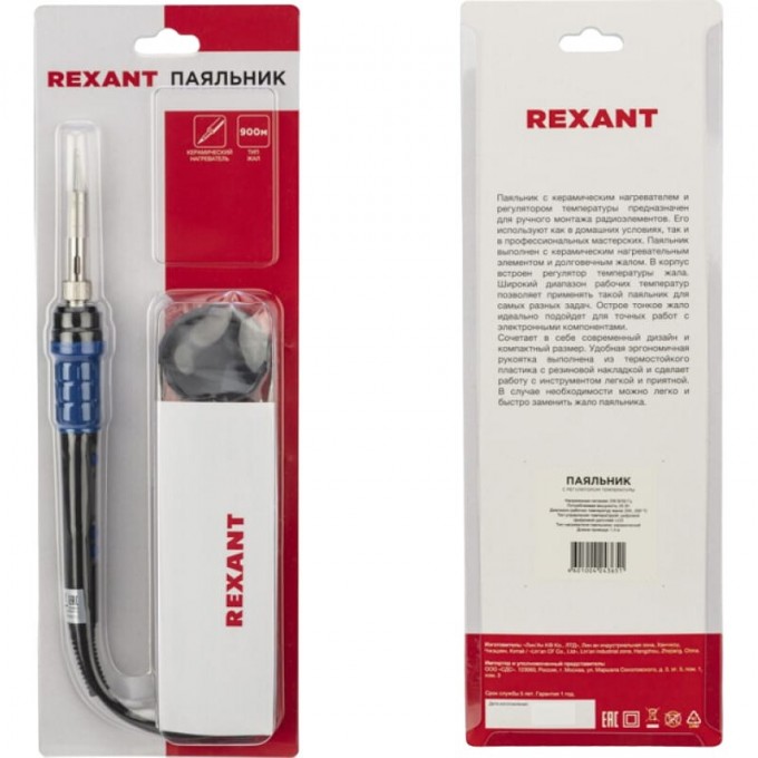 Паяльник цифровой REXANT с керамическим нагревателем, 65Вт, 220В, темп. 200-500 °C 12-0620 Паяльник цифровой REXANT с керамическим нагревателем, 65Вт, 220В, темп. 200-500 °C 12-0620