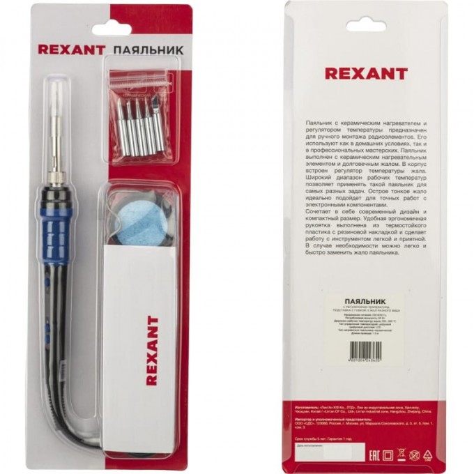 Паяльник REXANT, подставка, набор из 5 жал, цифровой, керамический нагреватель, 200-500 °C, 220 В/65 Вт 12-0621 Паяльник REXANT, подставка, набор из 5 жал, цифровой, керамический нагреватель, 200-500 °C, 220 В/65 Вт 12-0621