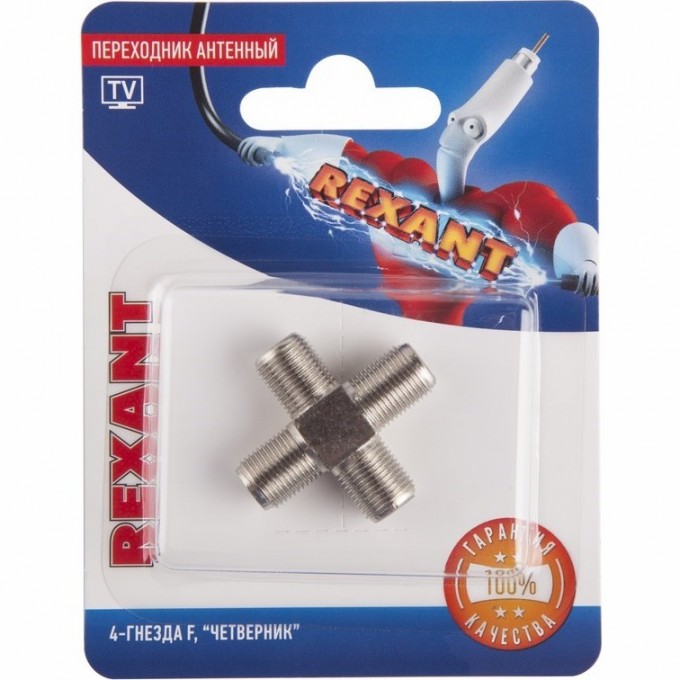 Переходник антенный REXANT 4-гнезда F четверник 06-0023-A Переходник антенный REXANT 4-гнезда F четверник 06-0023-A