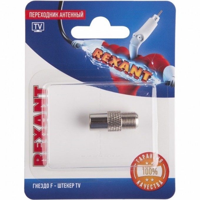 Переходник антенный REXANT гнездо F - штекер TV 06-0025-A Переходник антенный REXANT гнездо F - штекер TV 06-0025-A
