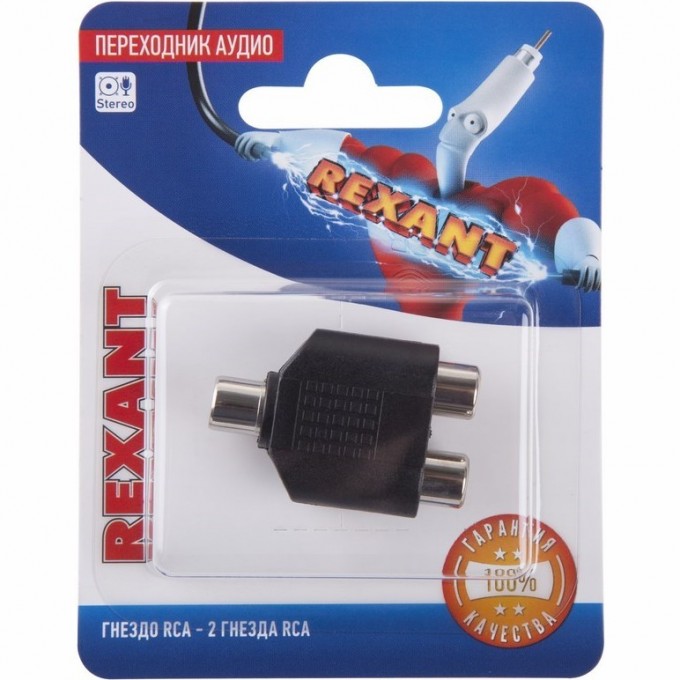Переходник аудио REXANT гнездо RCA - 2 гнезда RCA 06-0163-A Переходник аудио REXANT гнездо RCA - 2 гнезда RCA 06-0163-A