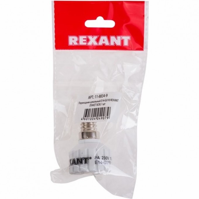 Переходник цокольный REXANT Е14-GU10 (пакет БОПП) 11-8834-9 Переходник цокольный REXANT Е14-GU10 (пакет БОПП) 11-8834-9