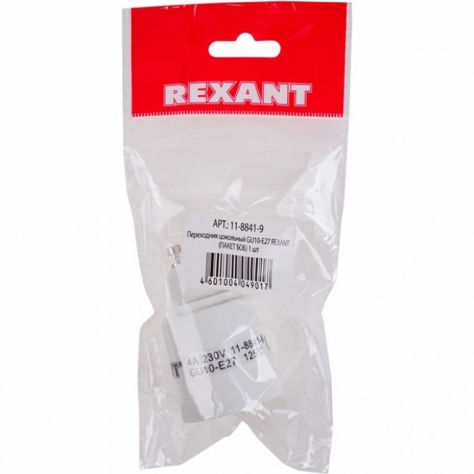 Переходник цокольный REXANT GU10-Е27 (пакет БОПП) 11-8841-9 Переходник цокольный REXANT GU10-Е27 (пакет БОПП) 11-8841-9