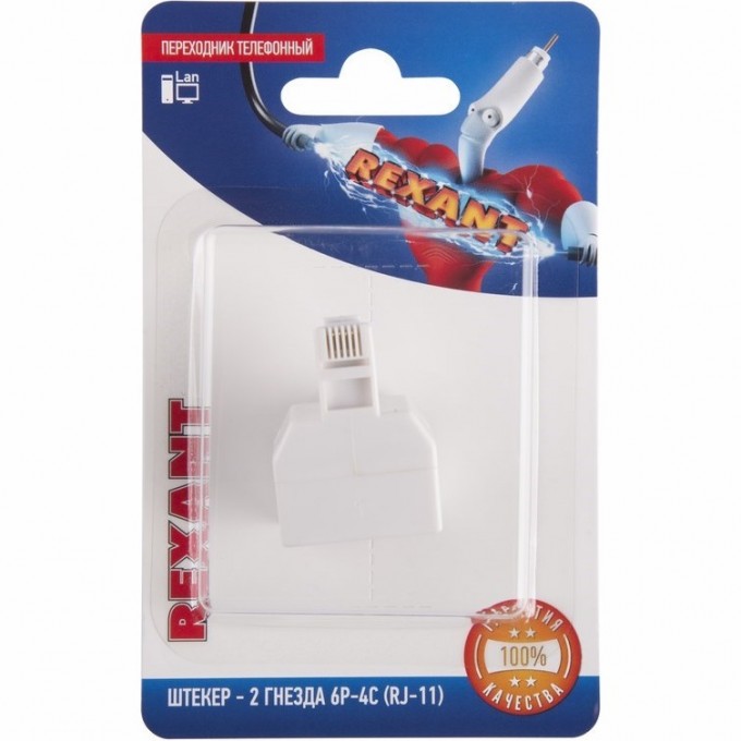 Переходник телефонный REXANT штекер 6Р-4С (RJ-11) -2 гнезда 6Р-4С (RJ-11) 06-0109-B Переходник телефонный REXANT штекер 6Р-4С (RJ-11) -2 гнезда 6Р-4С (RJ-11) 06-0109-B