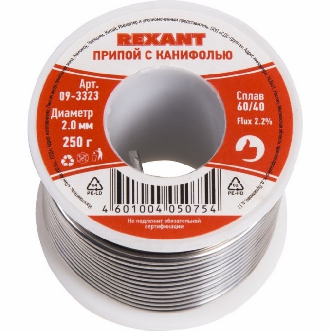 Припой REXANT Ø0.2 мм с канифолью, 250 г 09-3323 Припой REXANT Ø0.2 мм с канифолью, 250 г 09-3323