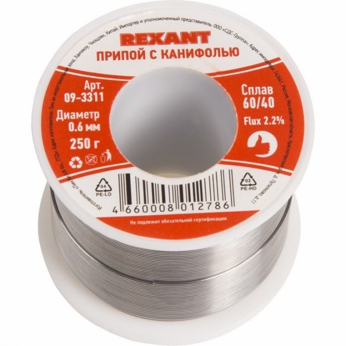 Припой REXANT Ø0.6 мм с канифолью, 250 г 09-3311 Припой REXANT Ø0.6 мм с канифолью, 250 г 09-3311