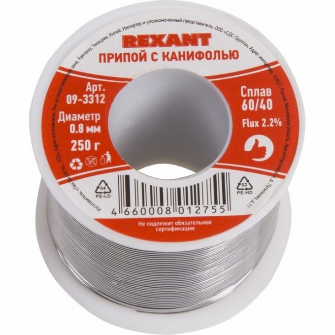 Припой REXANT Ø0.8 мм с канифолью, 250 г 09-3312 Припой REXANT Ø0.8 мм с канифолью, 250 г 09-3312