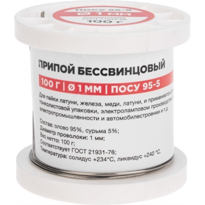 Припой REXANT ПОСУ 95-5, 100г, Ø1мм, (олово 95%, сурьма 5%), бессвинцовый, катушка 09-3511 Припой REXANT ПОСУ 95-5, 100г, Ø1мм, (олово 95%, сурьма 5%), бессвинцовый, катушка 09-3511