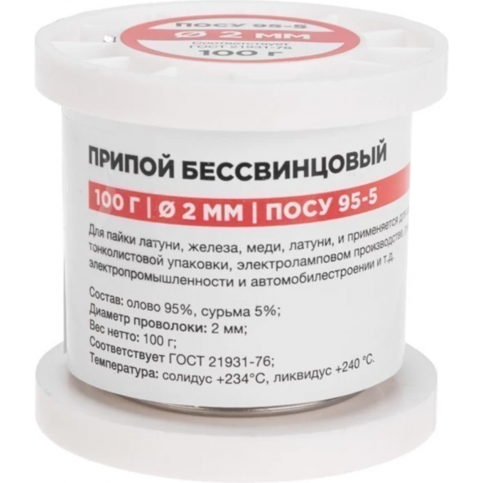 Припой REXANT ПОСУ 95-5, 100г, Ø2мм, (олово 95%, сурьма 5%), бессвинцовый, катушка 09-3513 Припой REXANT ПОСУ 95-5, 100г, Ø2мм, (олово 95%, сурьма 5%), бессвинцовый, катушка 09-3513