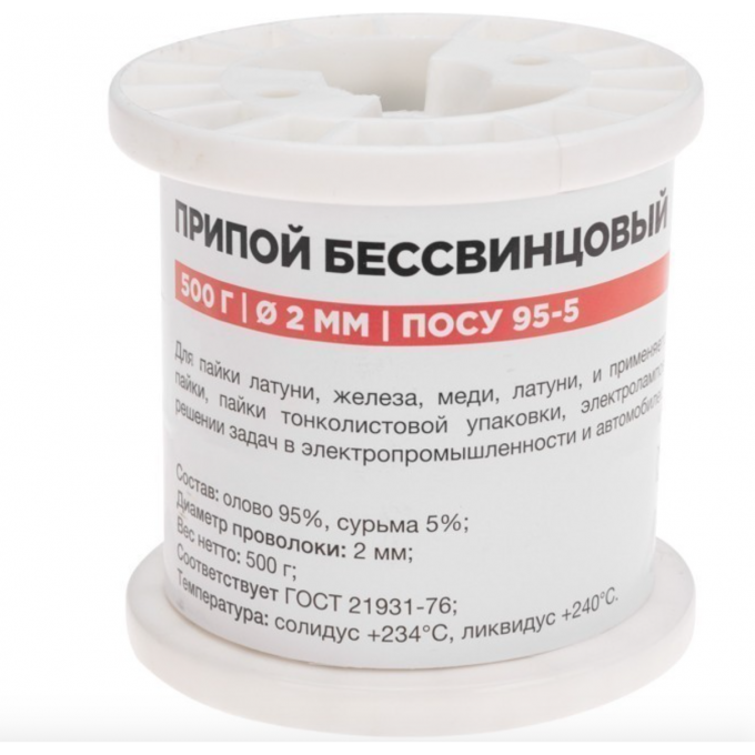 Припой REXANT ПОСУ 95-5, 500г, Ø2мм, (олово 95%, сурьма 5%), бессвинцовый, катушка 09-3517 Припой REXANT ПОСУ 95-5, 500г, Ø2мм, (олово 95%, сурьма 5%), бессвинцовый, катушка 09-3517