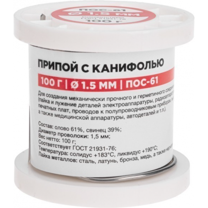 Припой с канифолью REXANT ПОС-61, 100г, Ø1,5мм, (олово 61%, свинец 39%), катушка 09-3172 Припой с канифолью REXANT ПОС-61, 100г, Ø1,5мм, (олово 61%, свинец 39%), катушка 09-3172