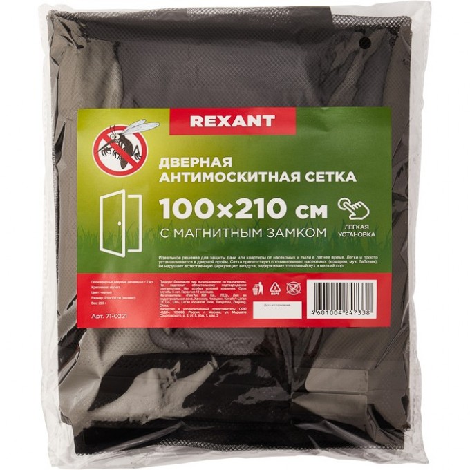 Противомоскитная сетка REXANT 210x100 см дверная черная 71-0221 Противомоскитная сетка REXANT 210x100 см дверная черная 71-0221