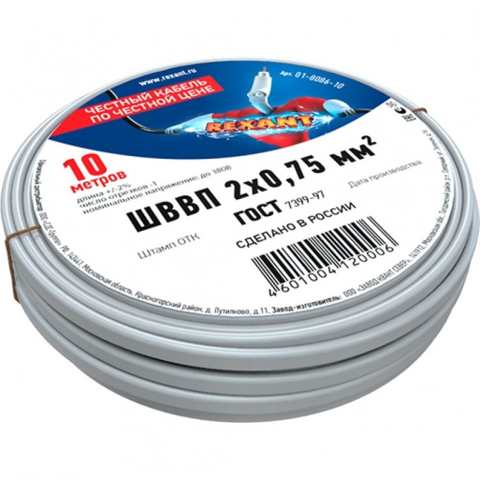 Провод ШВВП REXANT 2х0.75 мм² 10 м 01-8086-10 Провод ШВВП REXANT 2х0.75 мм² 10 м 01-8086-10