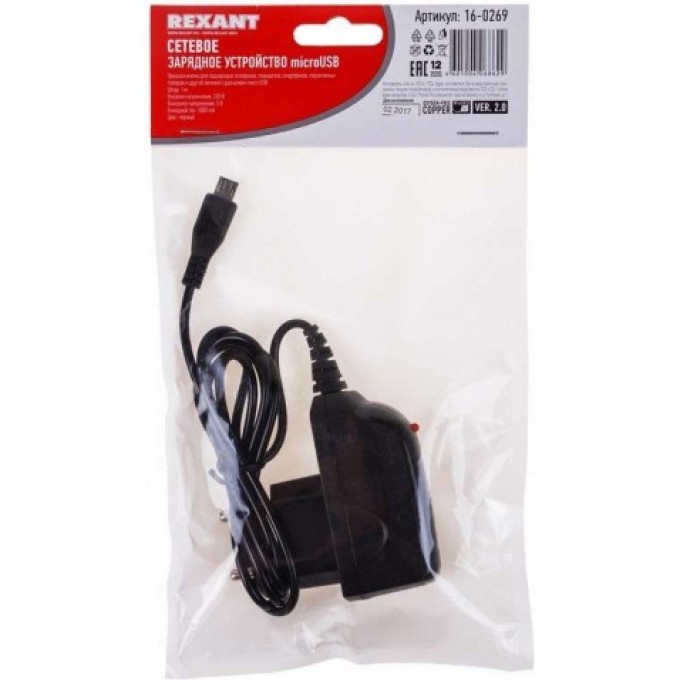 Сетевое зарядное устройство REXANT microUSB 220 В 5 V, 1000 mA черное 16-0269 Сетевое зарядное устройство REXANT microUSB 220 В 5 V, 1000 mA черное 16-0269
