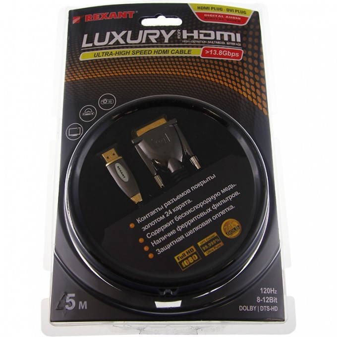 Шнур REXANT HDMI - DVI-D, 5м, gold, с фильтрами, шелк 17-6606 Шнур REXANT HDMI - DVI-D, 5м, gold, с фильтрами, шелк 17-6606