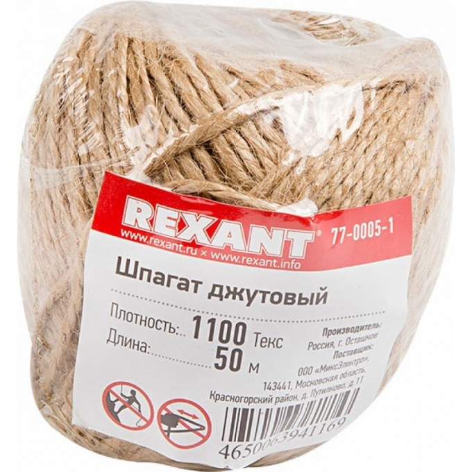 Шпагат джутовый REXANT 1100 «Текс» 50 м 77-0005-1 Шпагат джутовый REXANT 1100 «Текс» 50 м 77-0005-1
