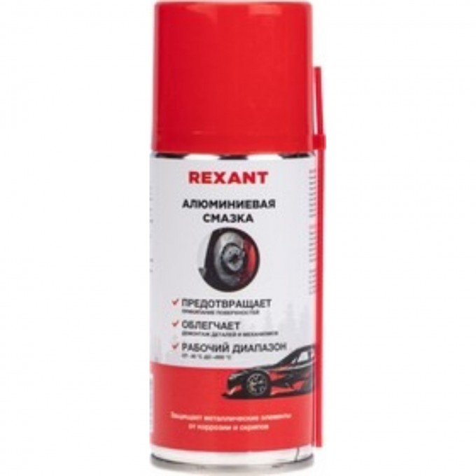 Смазка алюминиевая REXANT 210мл аэрозоль 85-0075 Смазка алюминиевая REXANT 210мл аэрозоль 85-0075