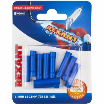 Соединительная гильза REXANT изолированная L-26 мм 1.5-2.5 мм², 10 шт.