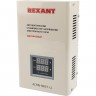Стабилизатор напряжения REXANT АСНN-500/1-Ц настенный 11-5018