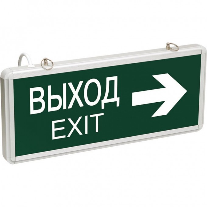 Светильник аварийно-эвакуационный REXANT «ВЫХОД-EXIT» – стрелка, светодиодный двухсторонний 1.5 ч, 3 Вт 74-1307 Светильник аварийно-эвакуационный REXANT «ВЫХОД-EXIT» – стрелка, светодиодный двухсторонний 1.5 ч, 3 Вт 74-1307