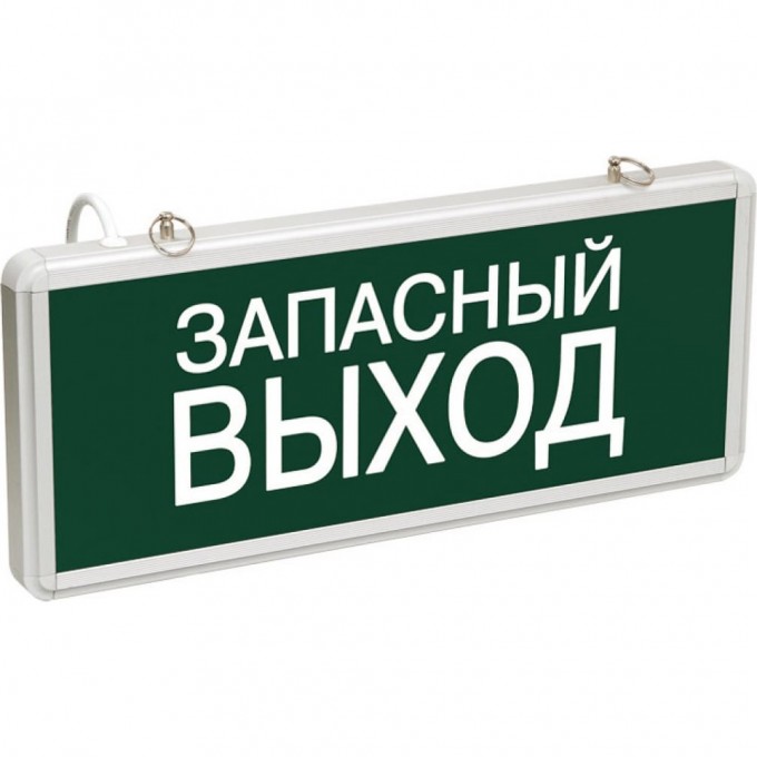 Светильник аварийно-эвакуационный REXANT «ЗАПАСНЫЙ ВЫХОД» светодиодный односторонний 1.5 ч, 3 Вт 74-1313 Светильник аварийно-эвакуационный REXANT «ЗАПАСНЫЙ ВЫХОД» светодиодный односторонний 1.5 ч, 3 Вт 74-1313