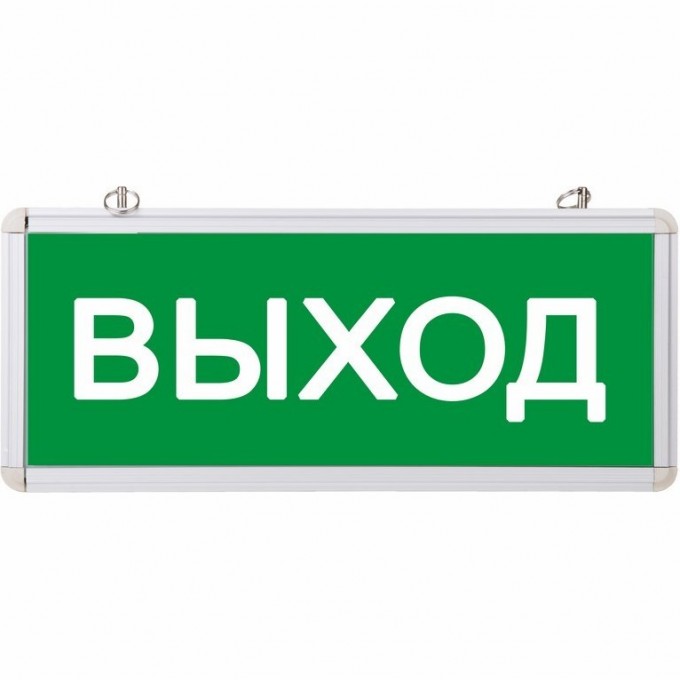 Светильник аварийный REXANT ВЫХОД LED 74-0100 Светильник аварийный REXANT ВЫХОД LED 74-0100