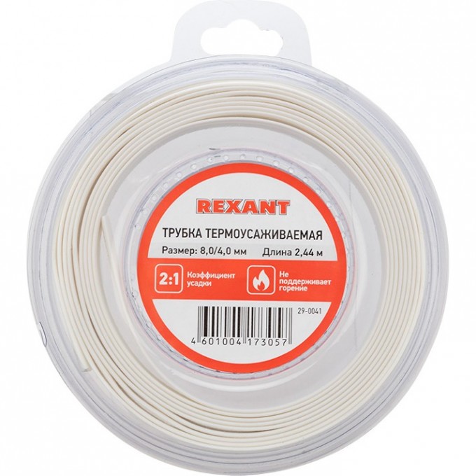 Трубка термоусаживаемая REXANT 8.0/4.0 мм белая 2.44 м 29-0041 Трубка термоусаживаемая REXANT 8.0/4.0 мм белая 2.44 м 29-0041