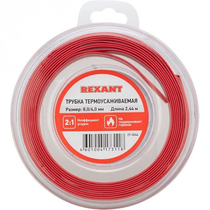 Трубка термоусаживаемая REXANT 8.0/4.0 мм красная 2.44 м 29-0044 Трубка термоусаживаемая REXANT 8.0/4.0 мм красная 2.44 м 29-0044