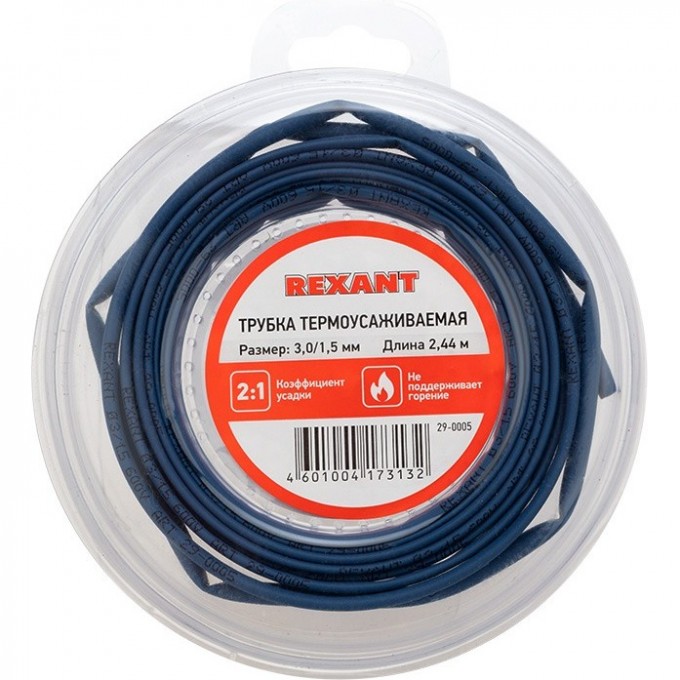 Трубка термоусаживаемая REXANT ТУТ нг 3,0/1,5мм, синяя, ролик 2,44м 29-0005 Трубка термоусаживаемая REXANT ТУТ нг 3,0/1,5мм, синяя, ролик 2,44м 29-0005