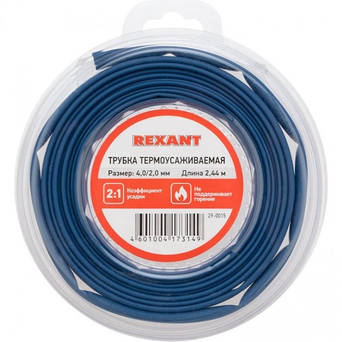 Трубка термоусаживаемая REXANT ТУТ нг 4,0/2,0мм, синяя, ролик 2,44м 29-0015 Трубка термоусаживаемая REXANT ТУТ нг 4,0/2,0мм, синяя, ролик 2,44м 29-0015