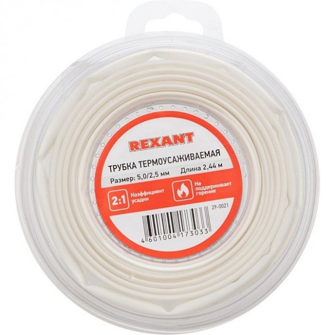 Трубка термоусаживаемая REXANT ТУТ нг 5,0/2,5мм, белая, ролик 2,44м 29-0021 Трубка термоусаживаемая REXANT ТУТ нг 5,0/2,5мм, белая, ролик 2,44м 29-0021