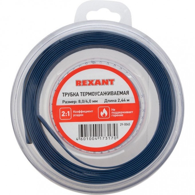 Трубка термоусаживаемая REXANT ТУТ нг 8,0/4,0мм, синяя, ролик 2,44м 29-0045 Трубка термоусаживаемая REXANT ТУТ нг 8,0/4,0мм, синяя, ролик 2,44м 29-0045