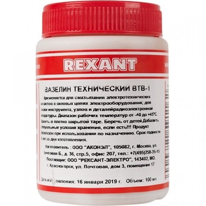 Вазелин технический REXANT ВТВ-1, 100 мл, банка 09-3972 Вазелин технический REXANT ВТВ-1, 100 мл, банка 09-3972