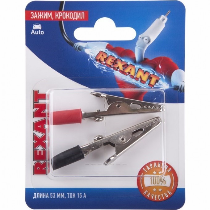 Зажим крокодил REXANT, длина 53 мм, ток 15A, 2 шт. 06-0144-A2 Зажим крокодил REXANT, длина 53 мм, ток 15A, 2 шт. 06-0144-A2